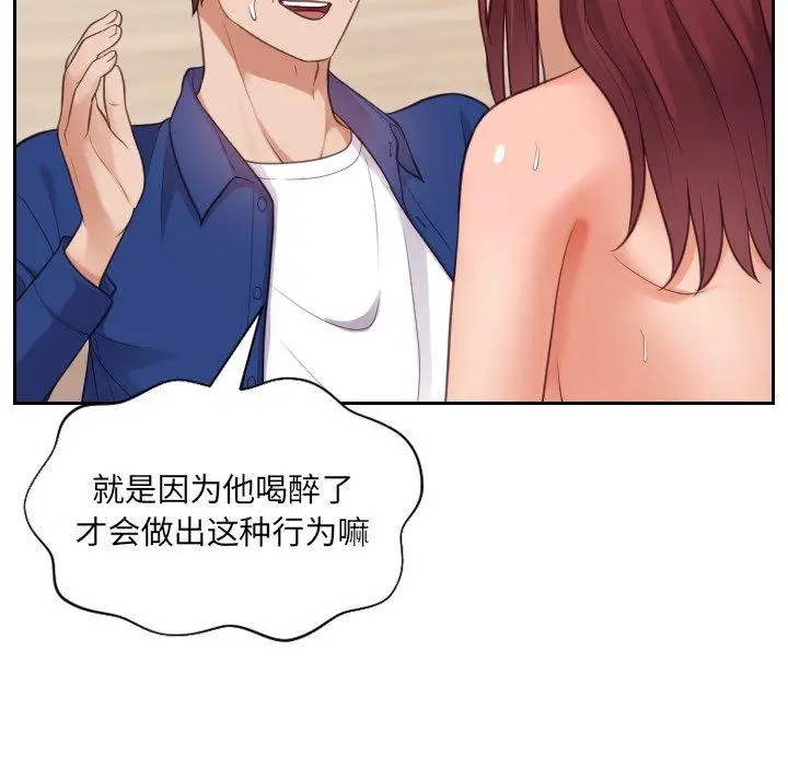漫画《她的怪癖》第12话第67张图