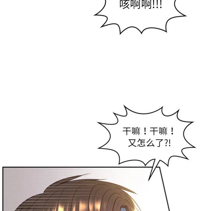 漫画《她的怪癖》第12话第73张图