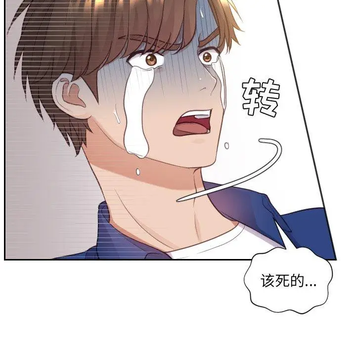 漫画《她的怪癖》第12话第74张图