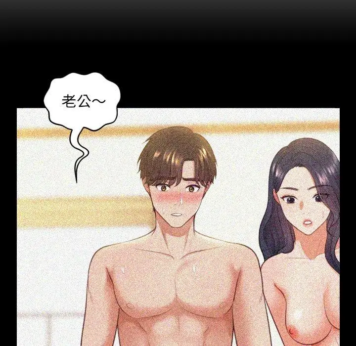 漫画《她的怪癖》第12话第79张图