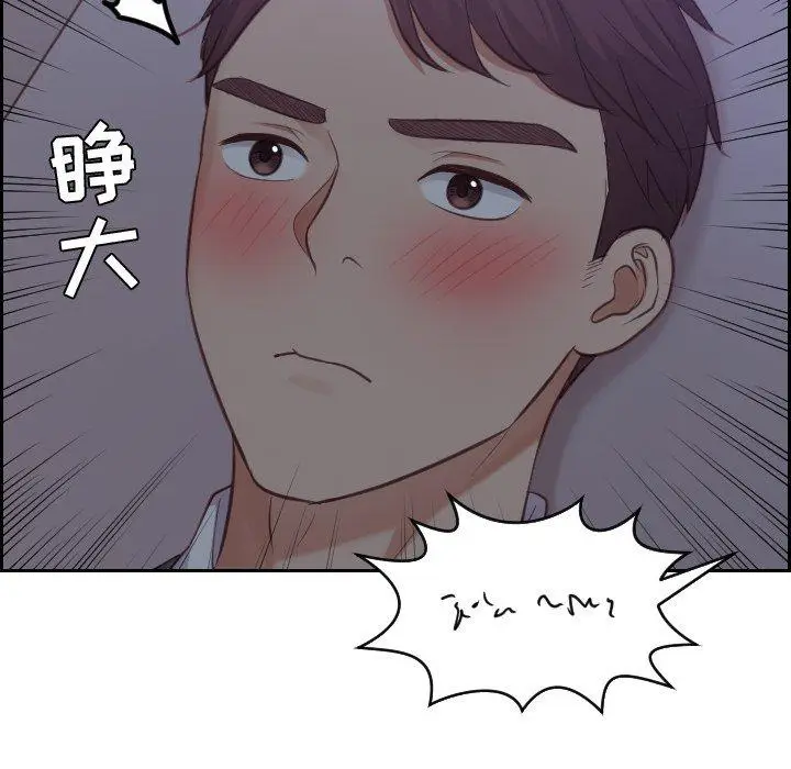 漫画《她的怪癖》第12话第8张图