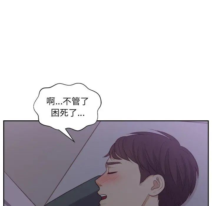 漫画《她的怪癖》第12话第9张图