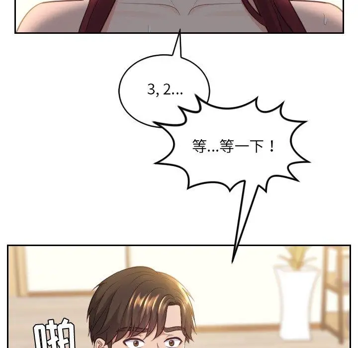 漫画《她的怪癖》第12话第90张图