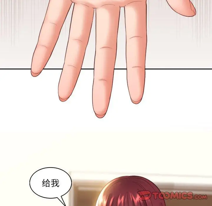 漫画《她的怪癖》第12话第93张图