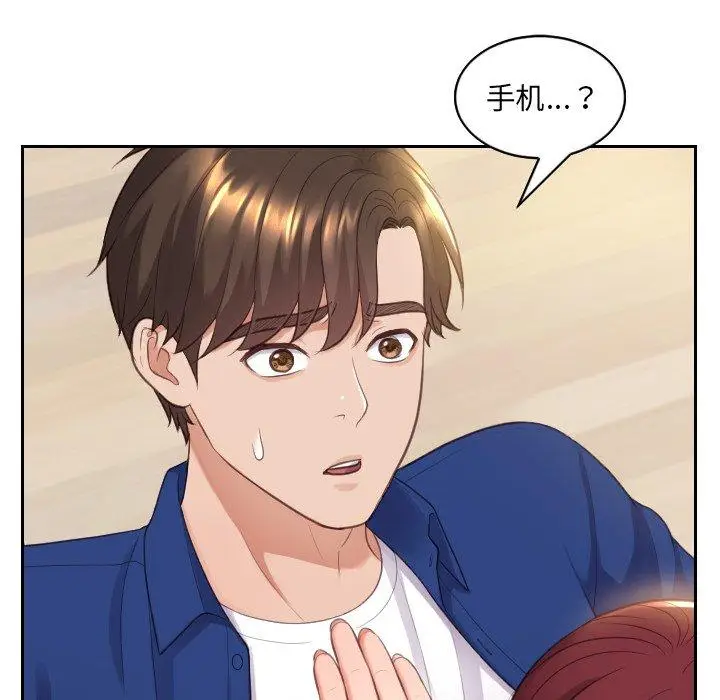 漫画《她的怪癖》第12话第96张图