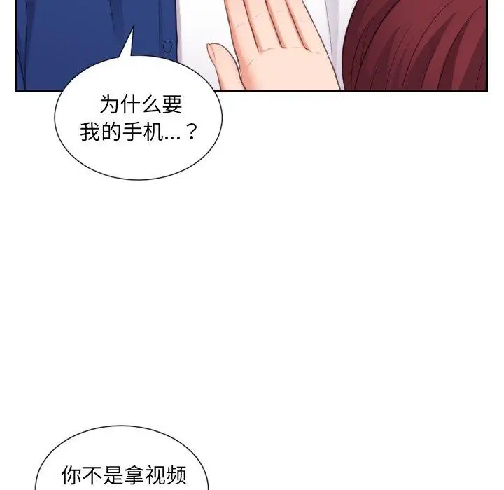 漫画《她的怪癖》第12话第97张图