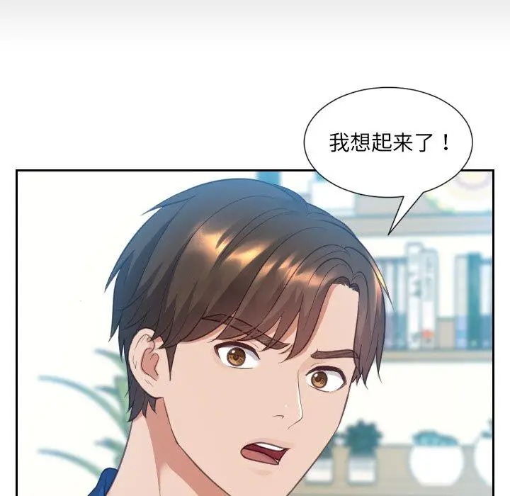 漫画《她的怪癖》第13话第105张图