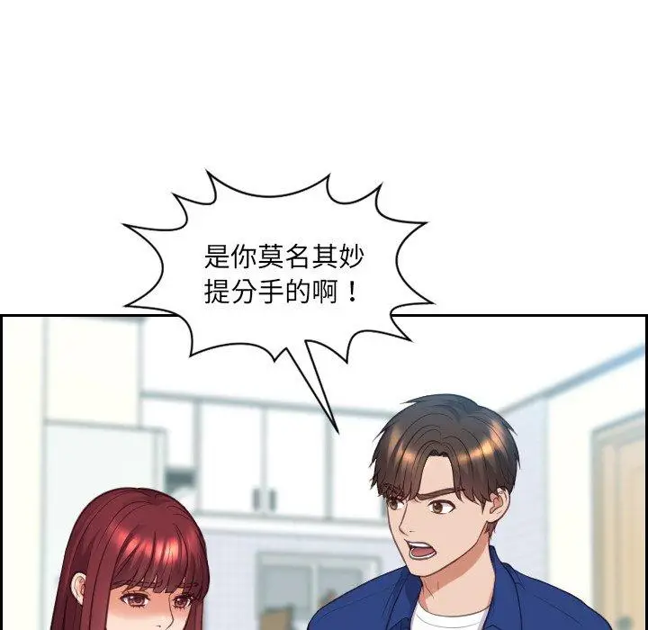 漫画《她的怪癖》第13话第107张图