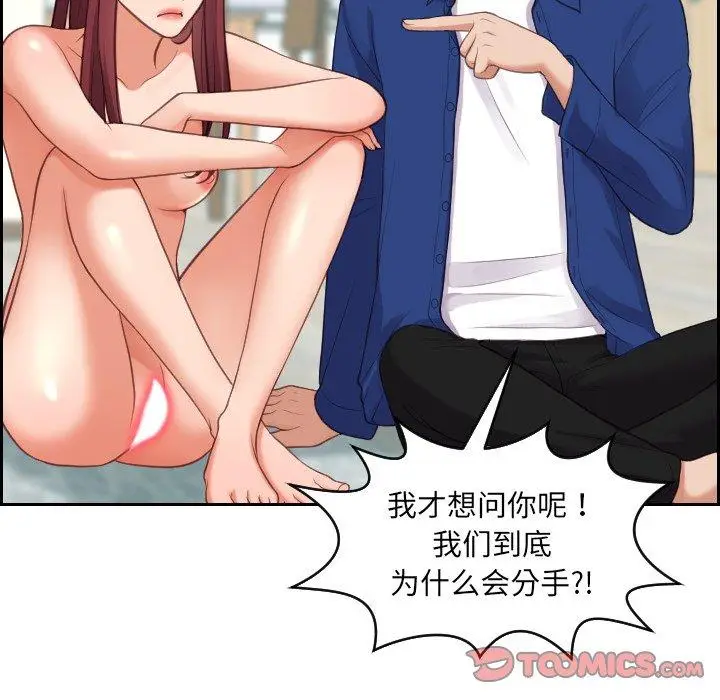 漫画《她的怪癖》第13话第108张图