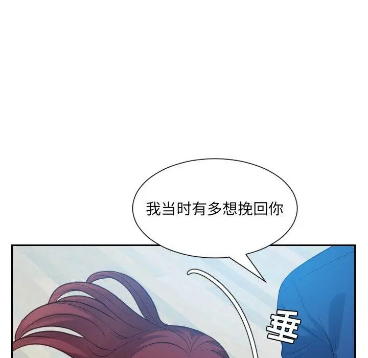 漫画《她的怪癖》第13话第109张图