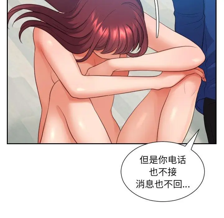 漫画《她的怪癖》第13话第110张图