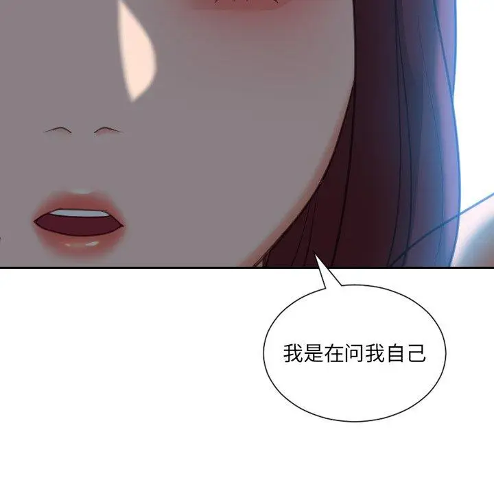 漫画《她的怪癖》第13话第114张图
