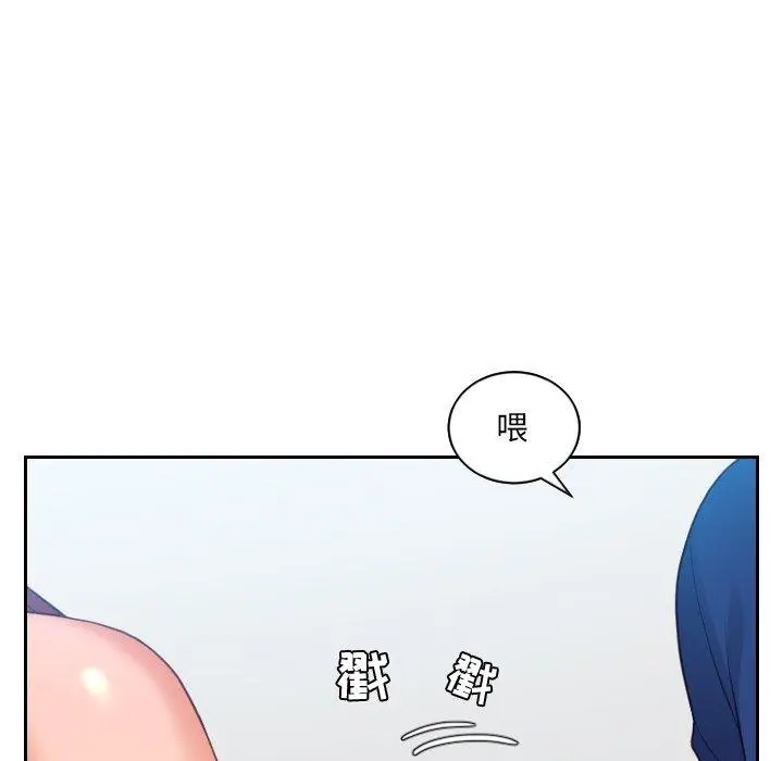 漫画《她的怪癖》第13话第119张图