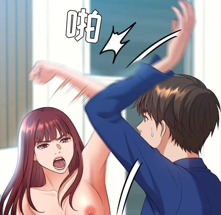 漫画《她的怪癖》第13话第121张图