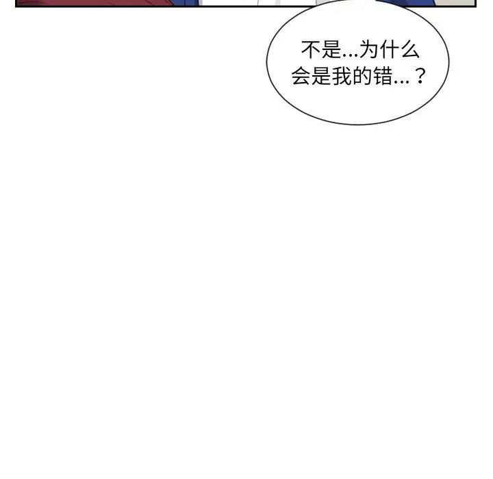 漫画《她的怪癖》第13话第125张图