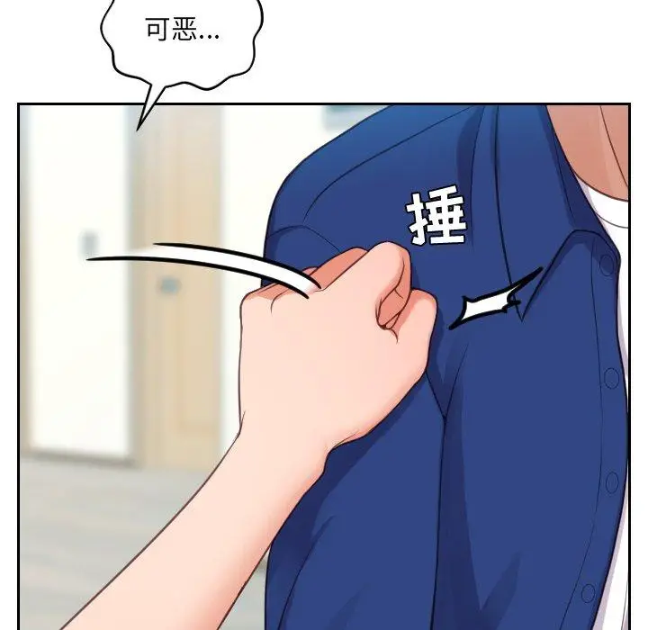 漫画《她的怪癖》第13话第128张图