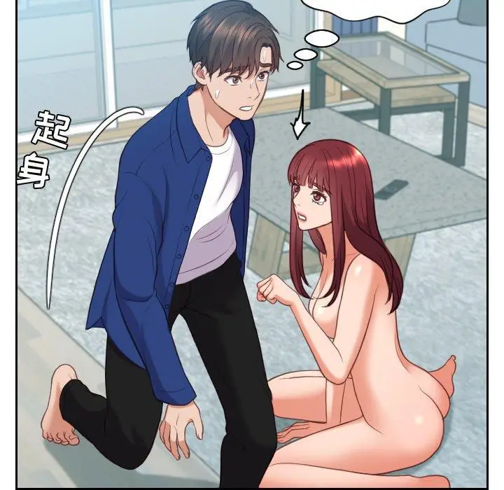漫画《她的怪癖》第13话第134张图