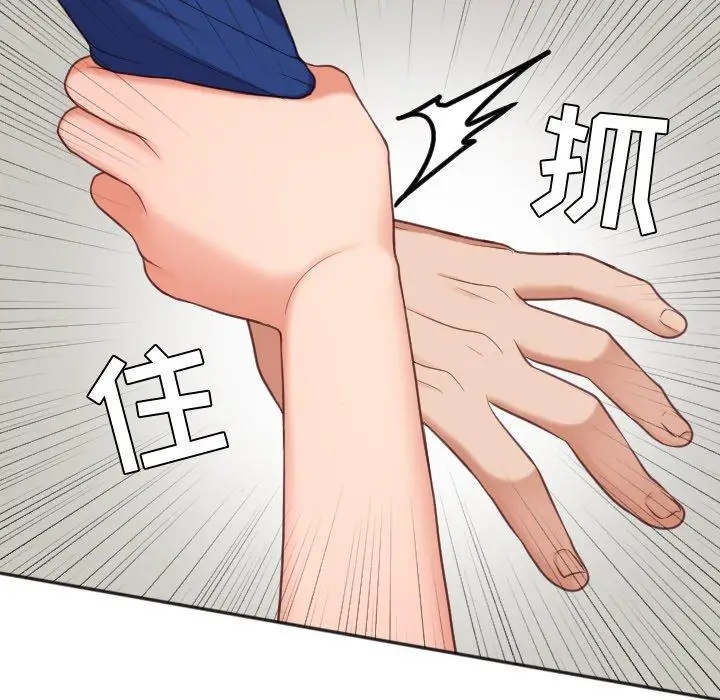 漫画《她的怪癖》第13话第136张图