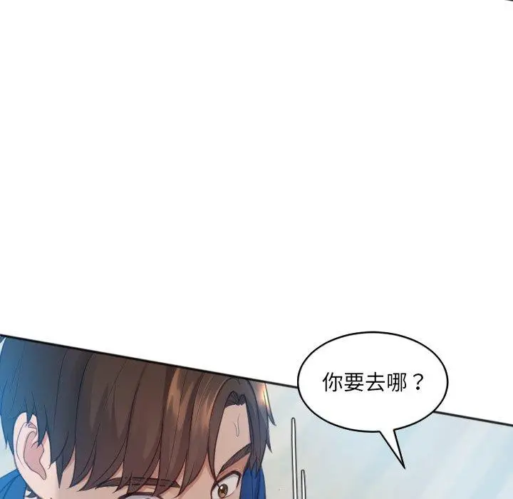 漫画《她的怪癖》第13话第137张图