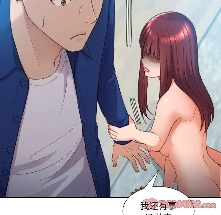 漫画《她的怪癖》第13话第138张图