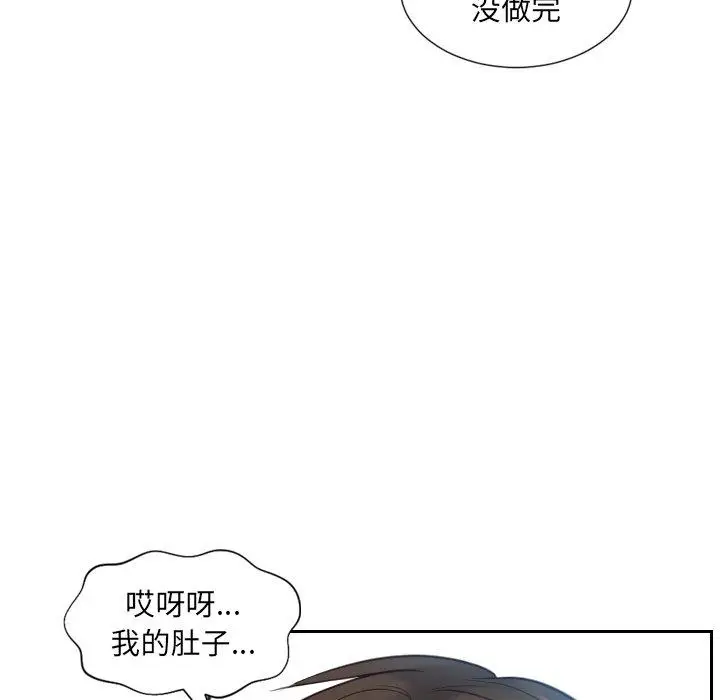 漫画《她的怪癖》第13话第139张图