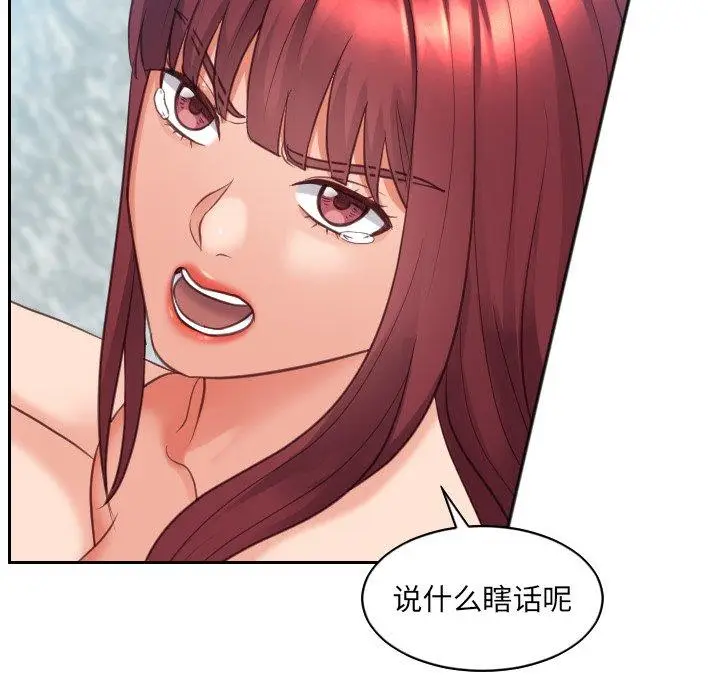 漫画《她的怪癖》第13话第142张图