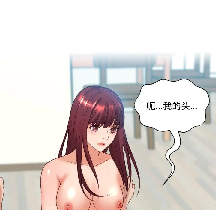 漫画《她的怪癖》第13话第147张图