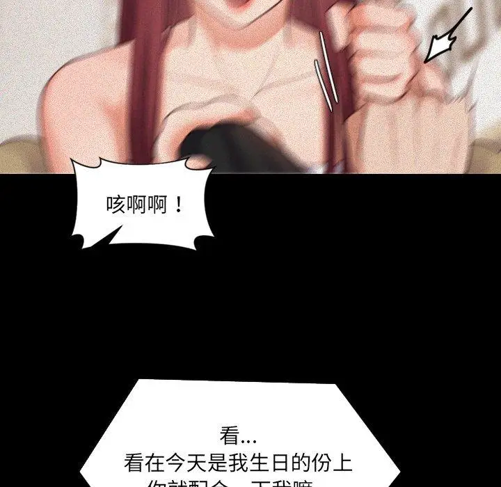 漫画《她的怪癖》第13话第19张图