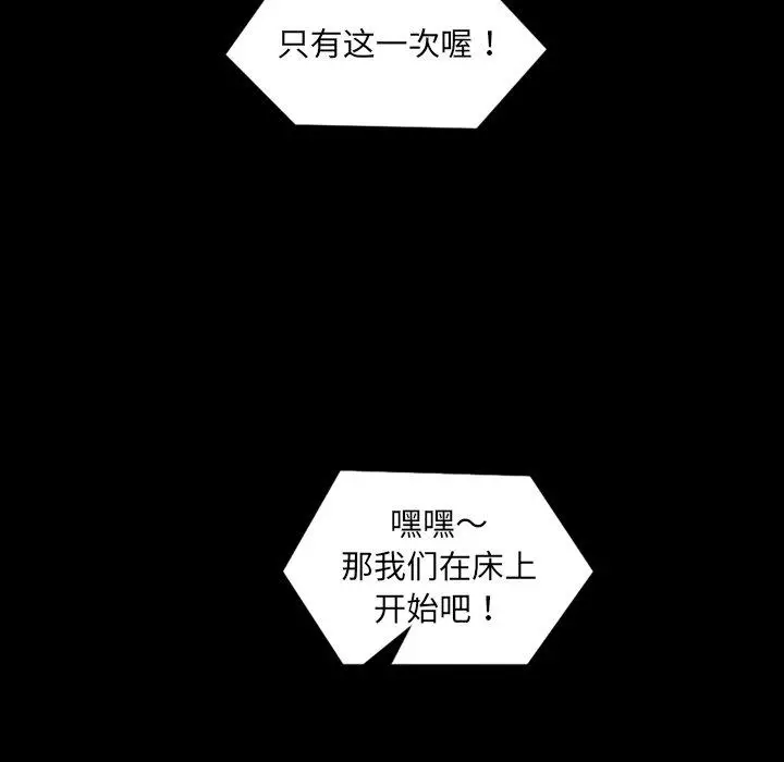 漫画《她的怪癖》第13话第22张图