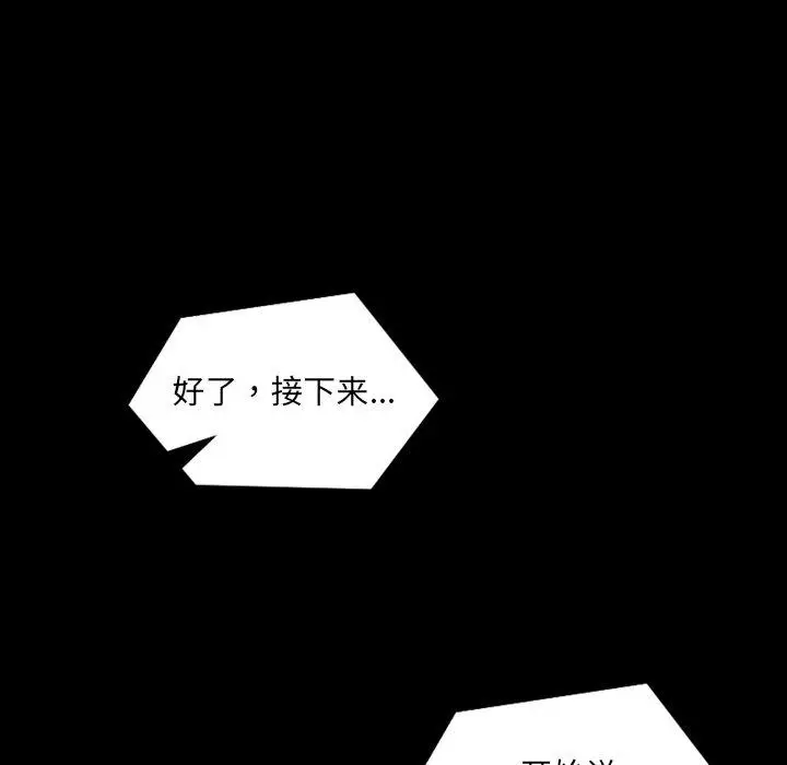 漫画《她的怪癖》第13话第23张图