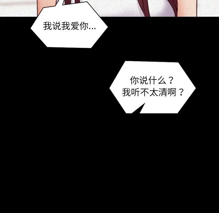 漫画《她的怪癖》第13话第29张图