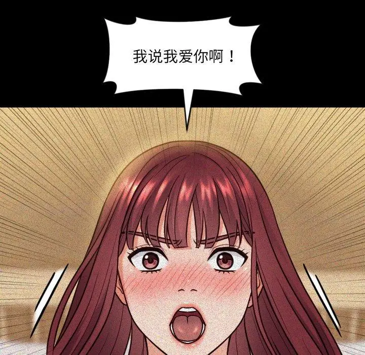 漫画《她的怪癖》第13话第30张图