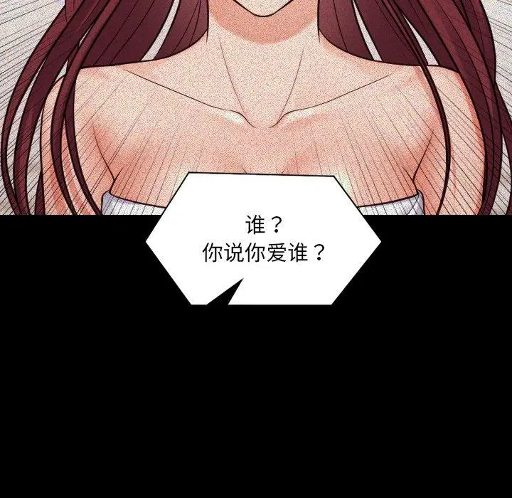 漫画《她的怪癖》第13话第31张图