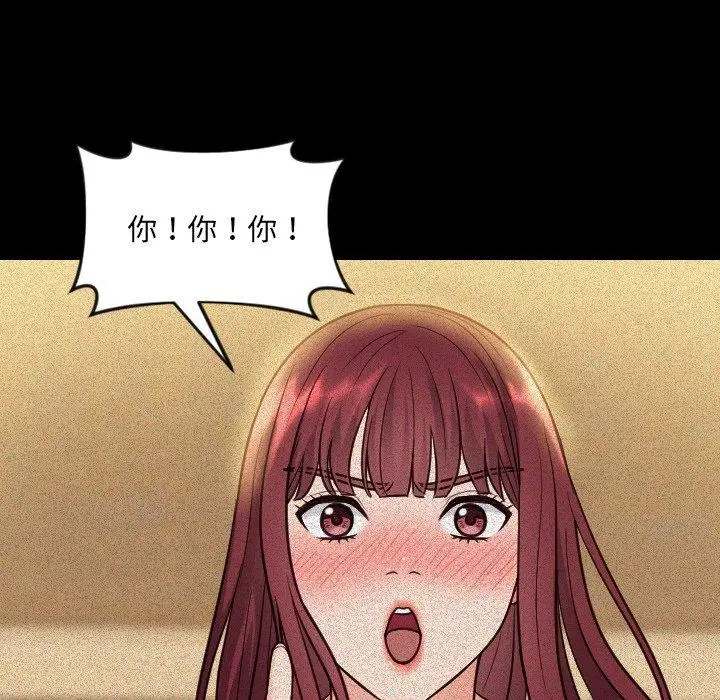 漫画《她的怪癖》第13话第32张图