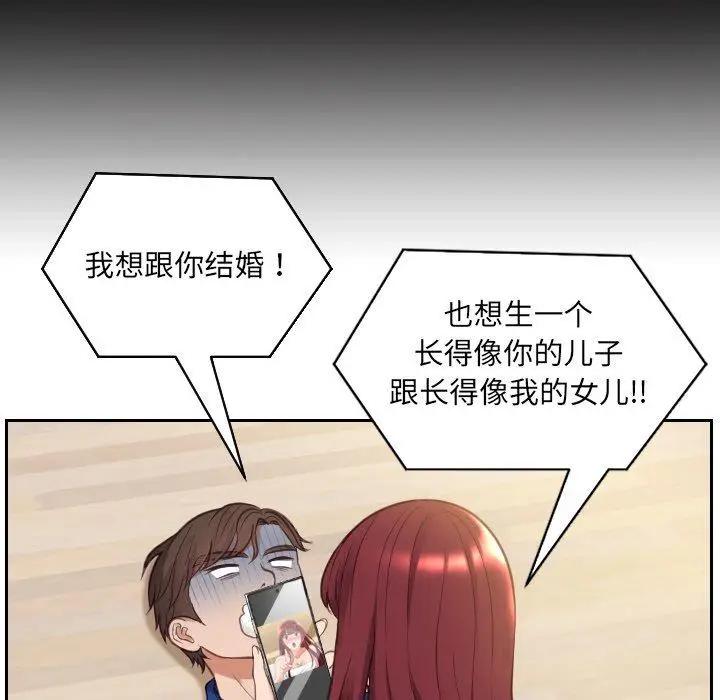 漫画《她的怪癖》第13话第34张图