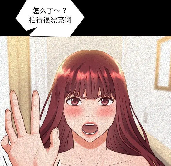 漫画《她的怪癖》第13话第5张图