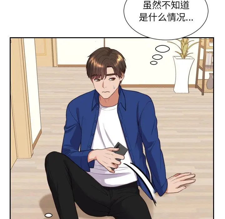 漫画《她的怪癖》第13话第52张图