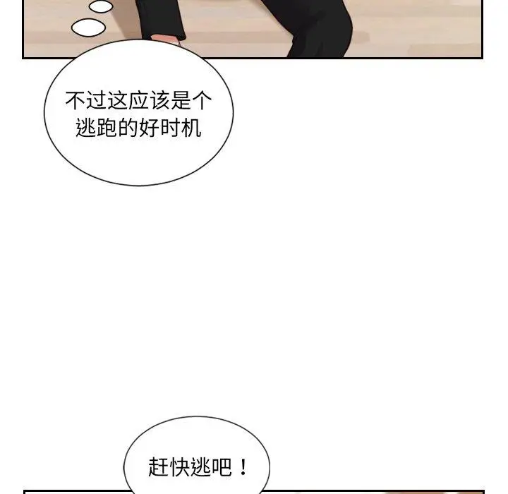 漫画《她的怪癖》第13话第53张图
