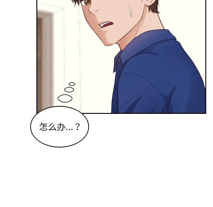 漫画《她的怪癖》第13话第60张图