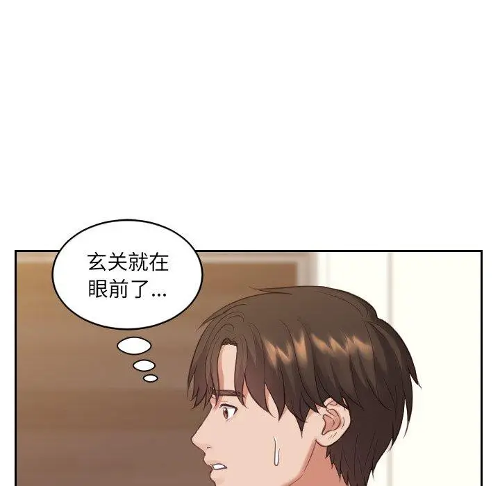 漫画《她的怪癖》第13话第61张图