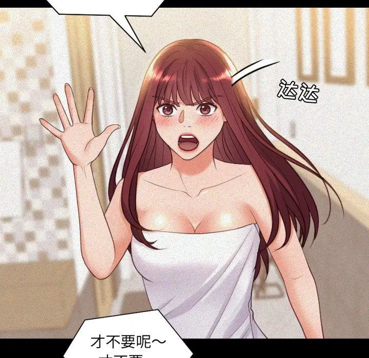 漫画《她的怪癖》第13话第7张图