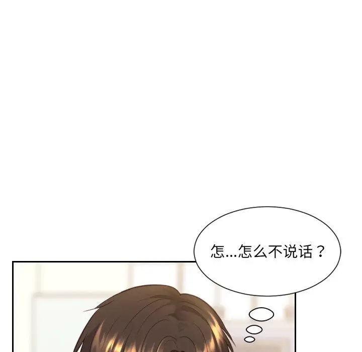 漫画《她的怪癖》第13话第72张图