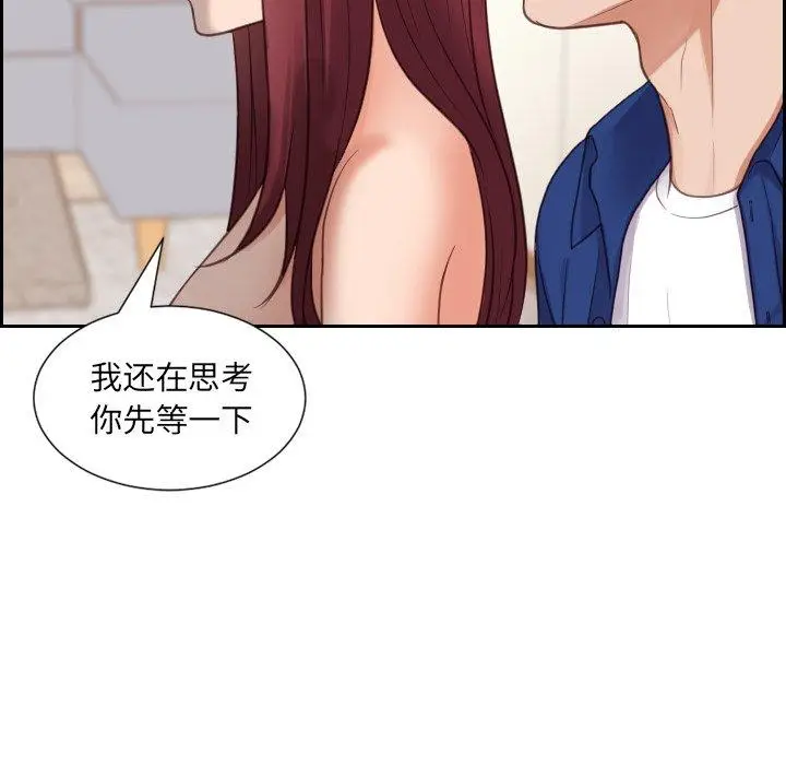 漫画《她的怪癖》第13话第75张图