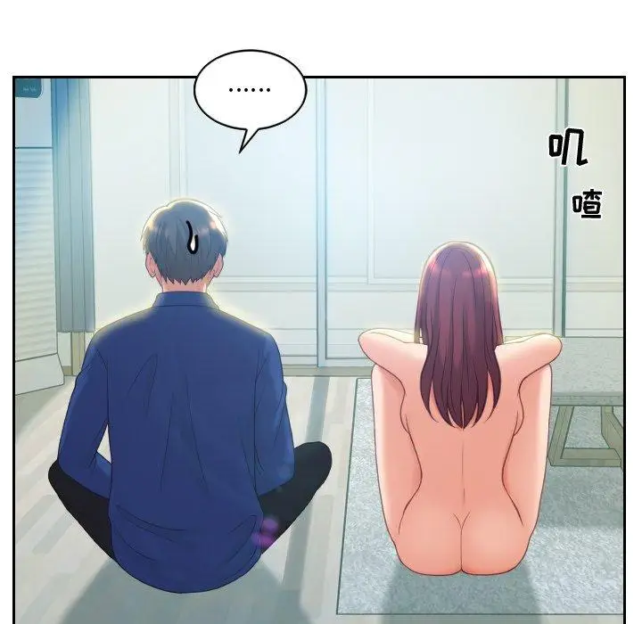 漫画《她的怪癖》第13话第81张图