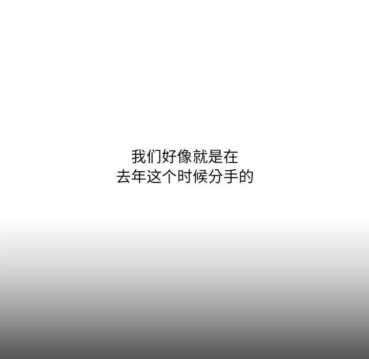 漫画《她的怪癖》第13话第88张图