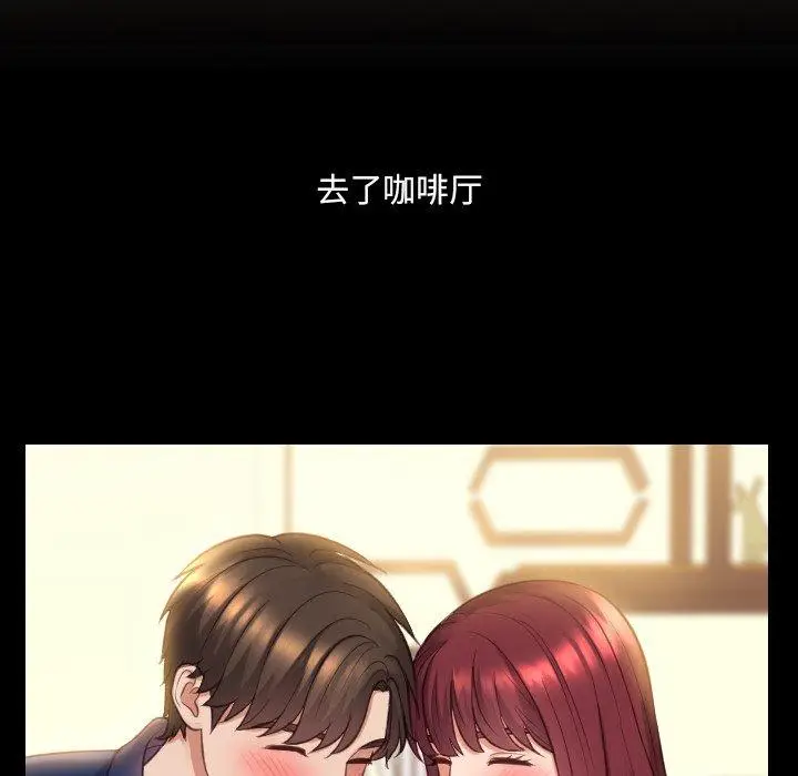 漫画《她的怪癖》第13话第92张图