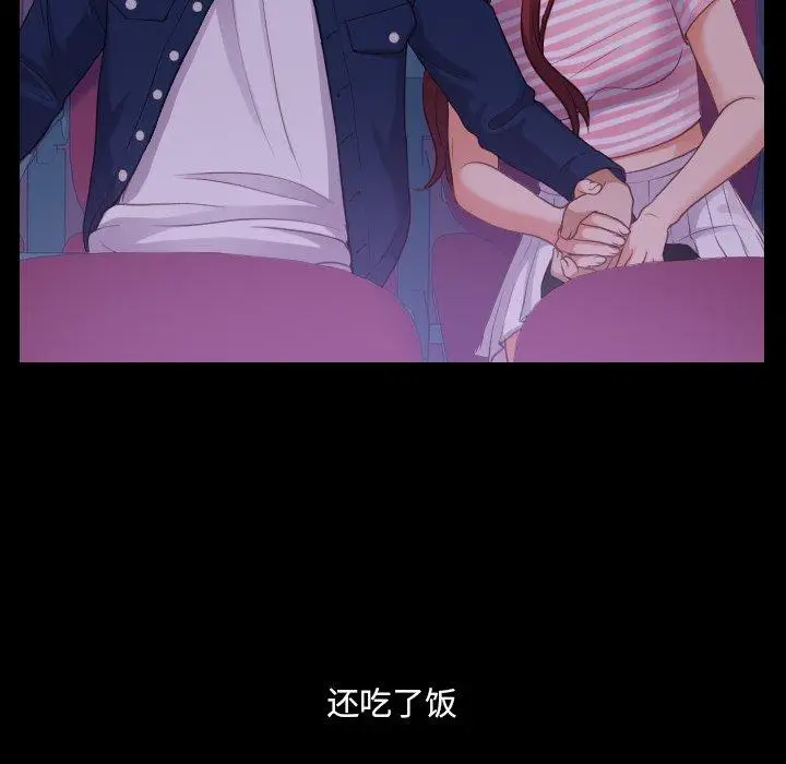 漫画《她的怪癖》第13话第95张图