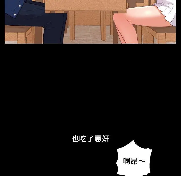 漫画《她的怪癖》第13话第97张图
