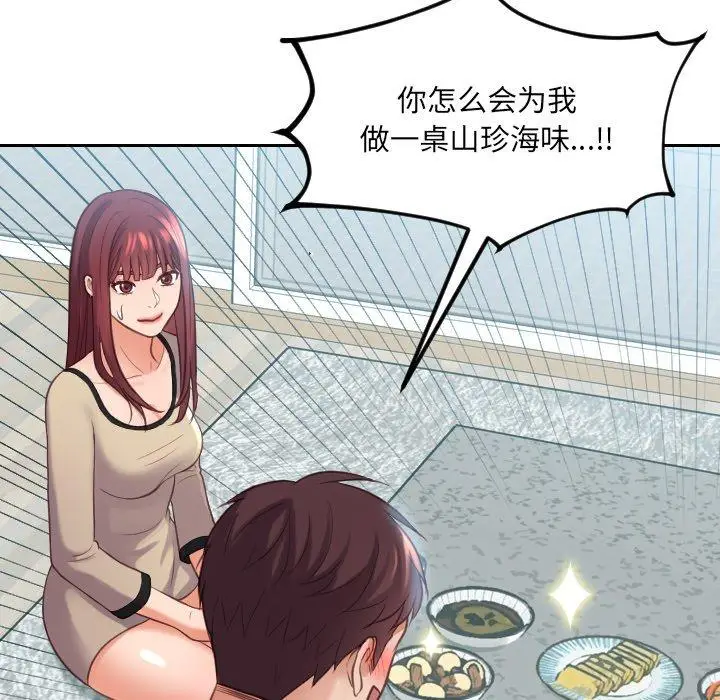 漫画《她的怪癖》第15话第10张图