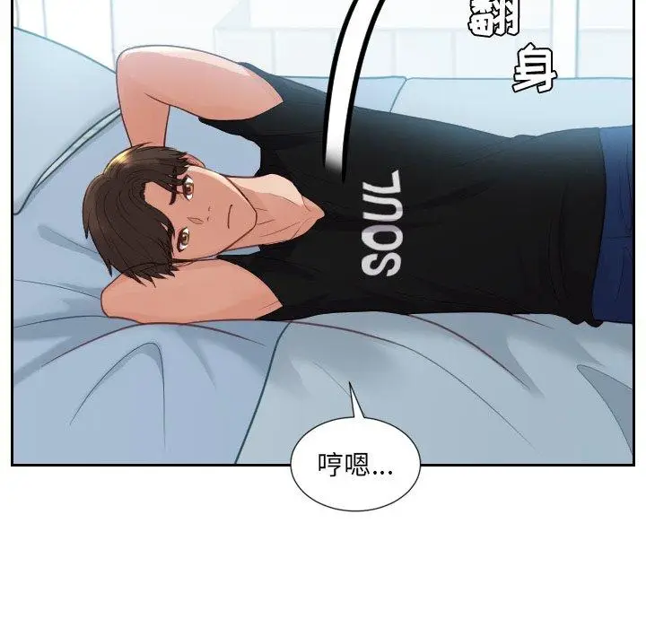 漫画《她的怪癖》第15话第100张图